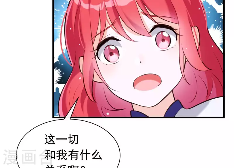 第47话 未知的真相 第75页