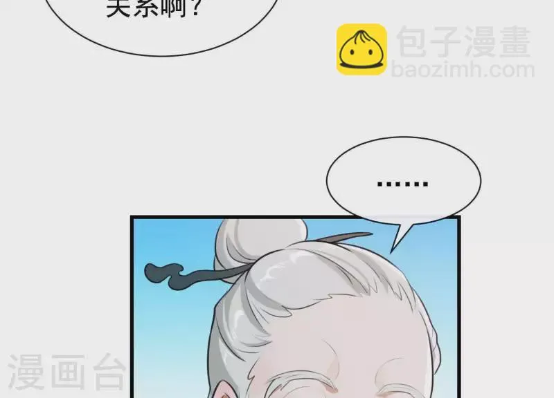 第47话 未知的真相 第76页