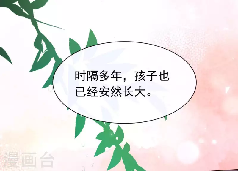 第47话 未知的真相 第79页