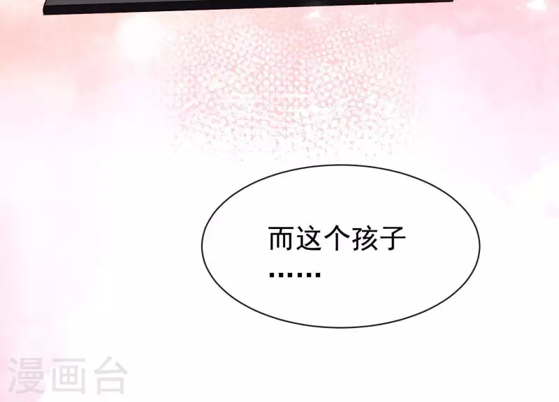 第47话 未知的真相 第81页
