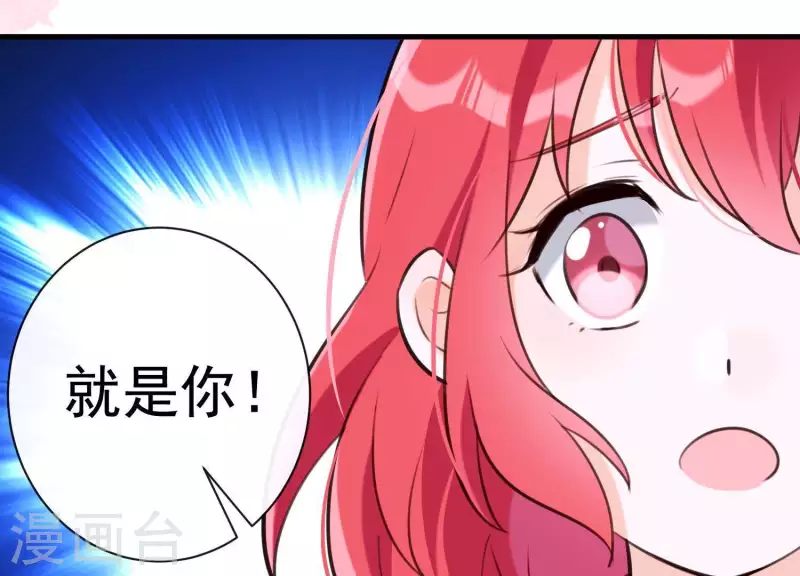 第47话 未知的真相 第82页