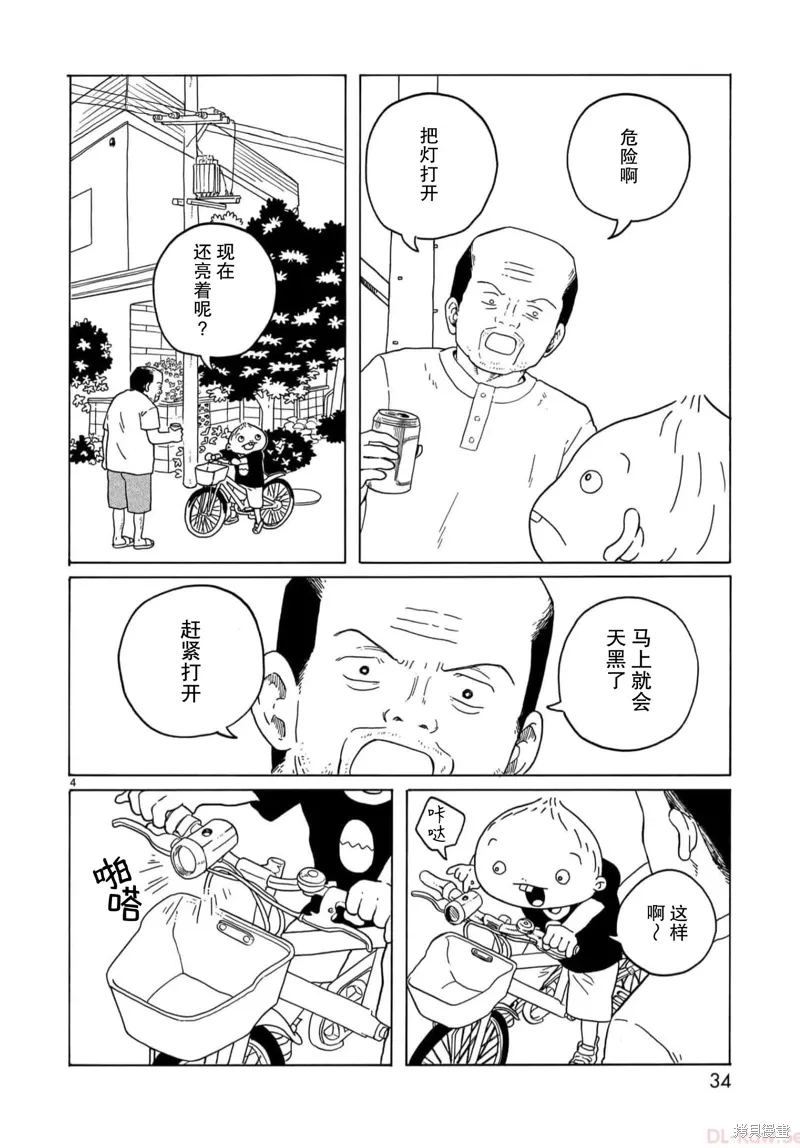 第19话 第4页