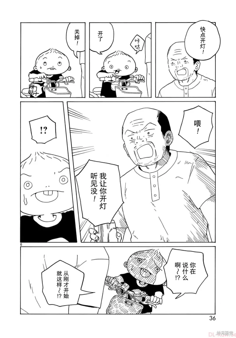 第19话 第6页