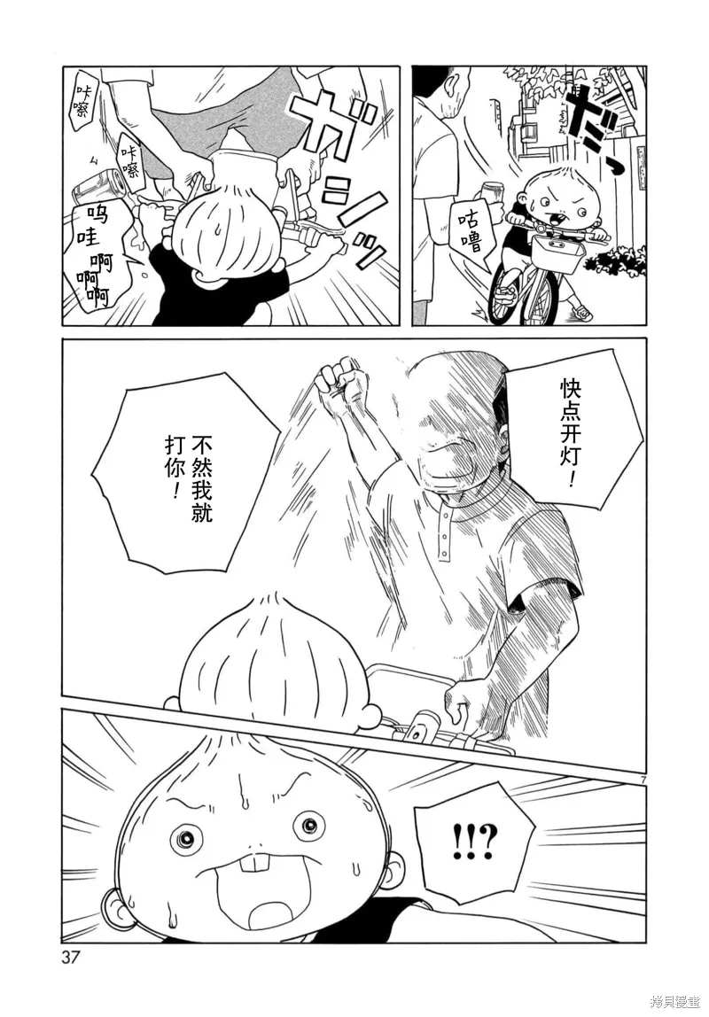 第19话 第7页