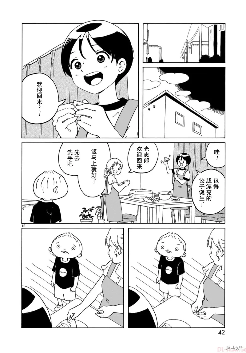第19话 第12页