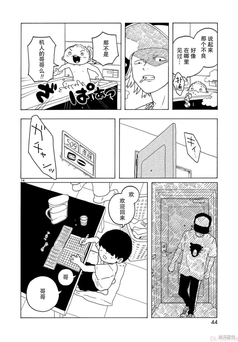 第19话 第14页