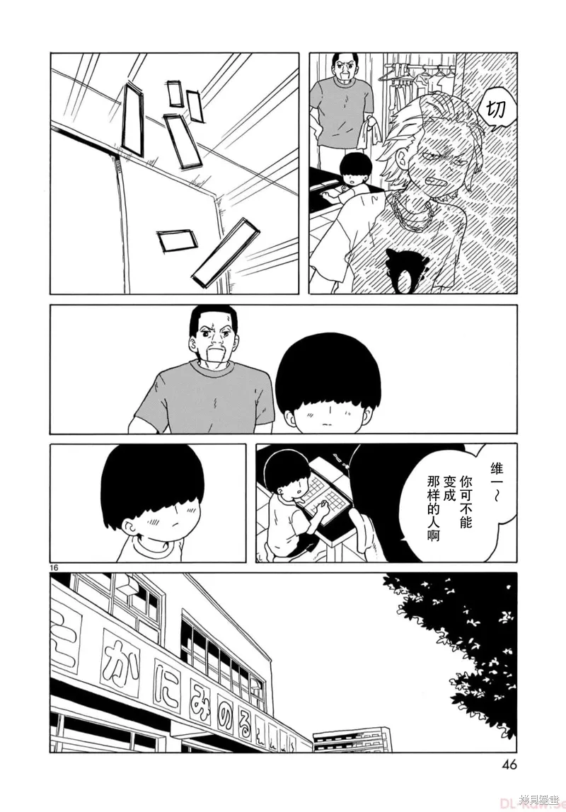 第19话 第16页