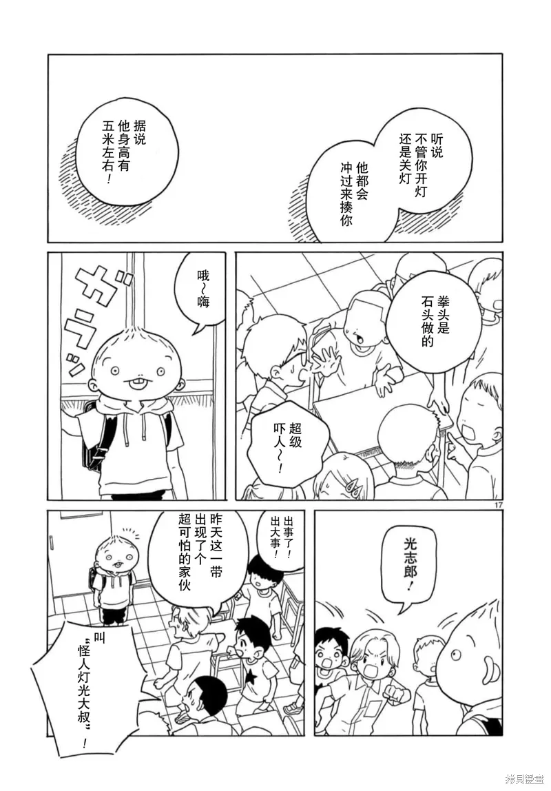 第19话 第17页