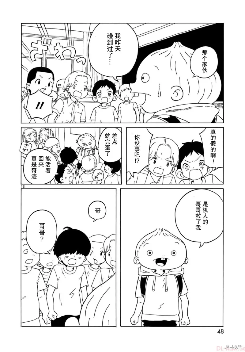 第19话 第18页