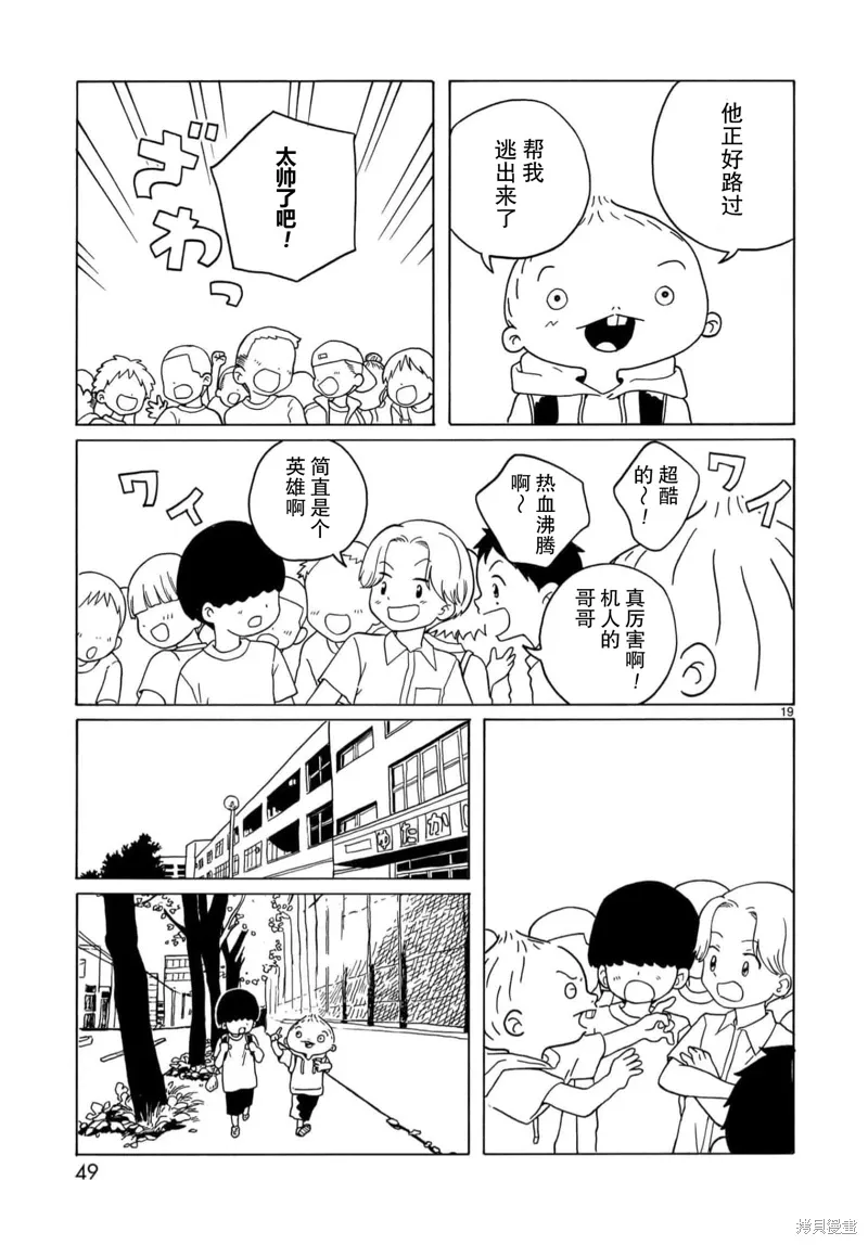 第19话 第19页
