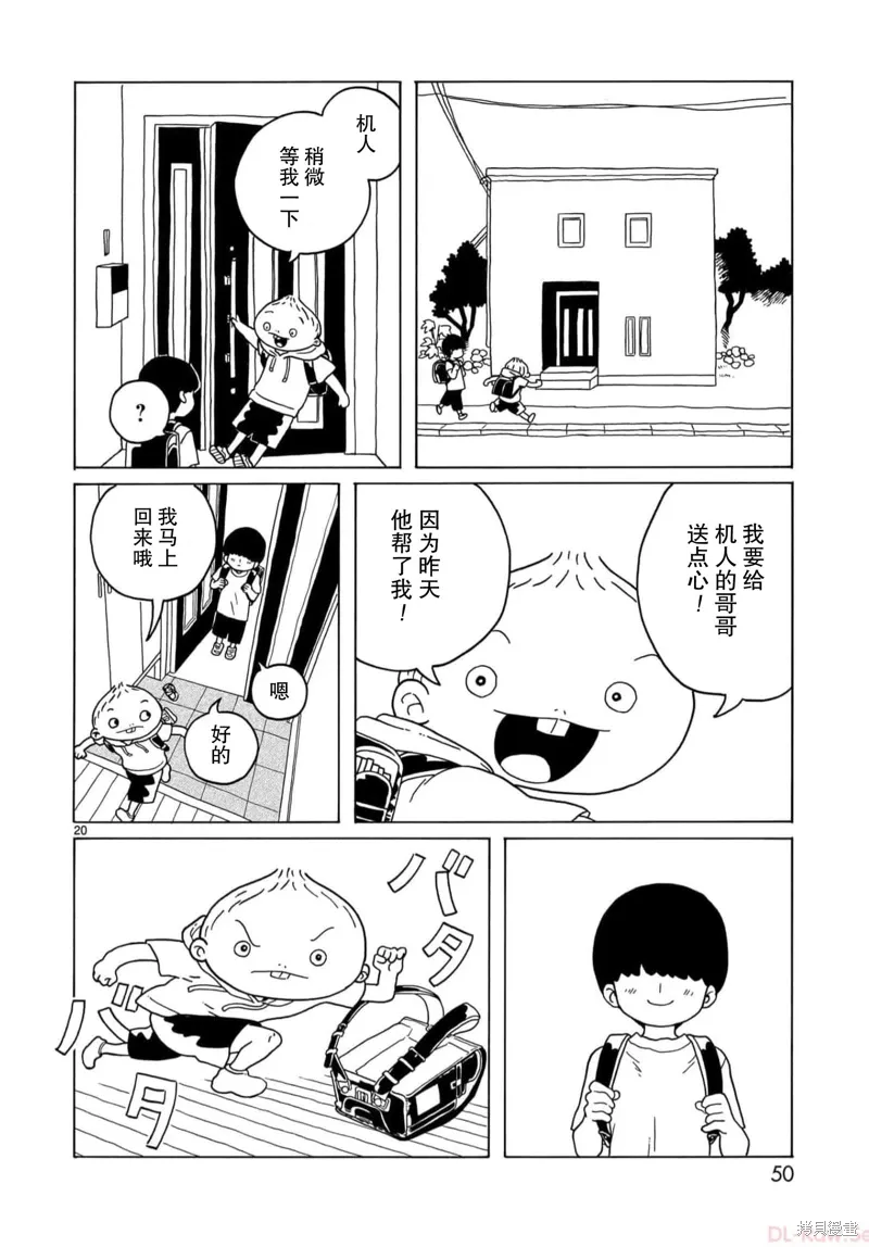 第19话 第20页