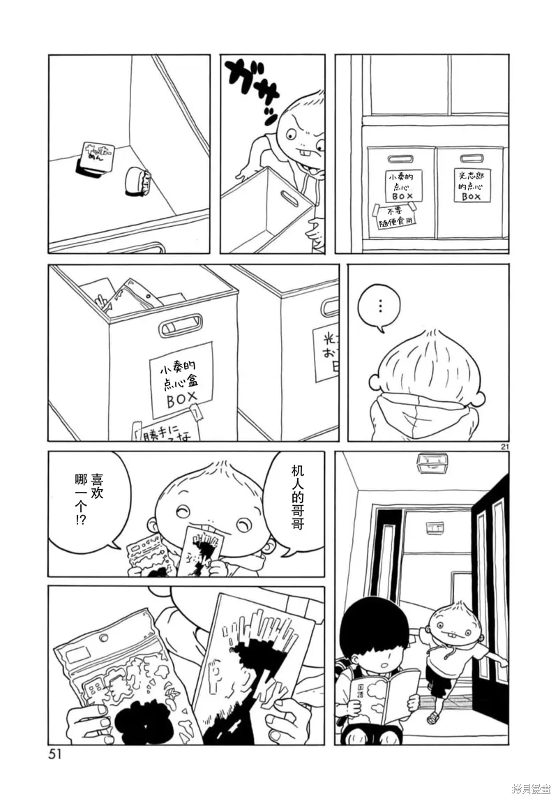 第19话 第21页