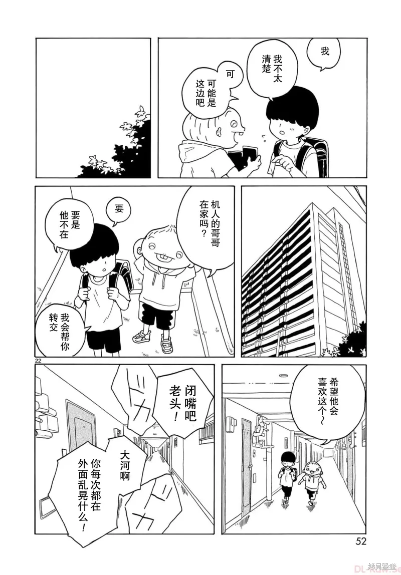 第19话 第22页