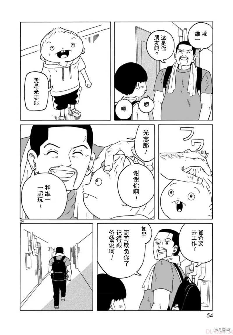 第19话 第24页