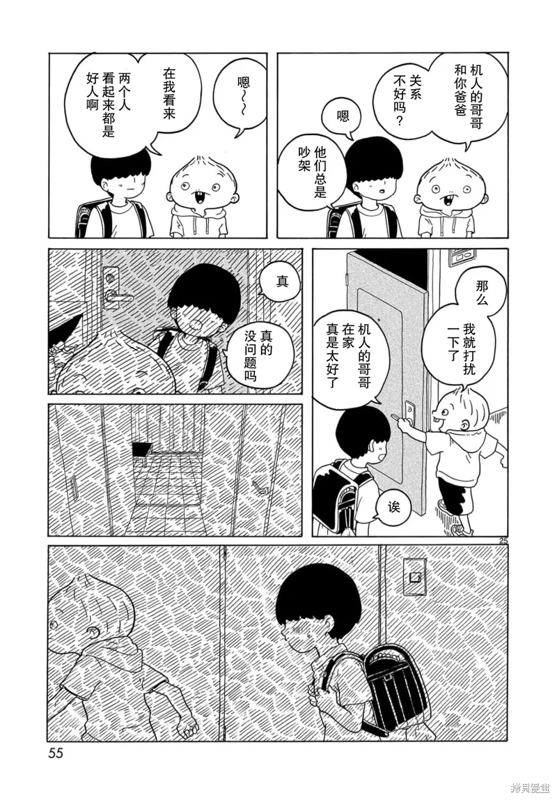 第19话 第25页