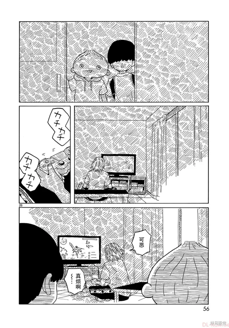 第19话 第26页