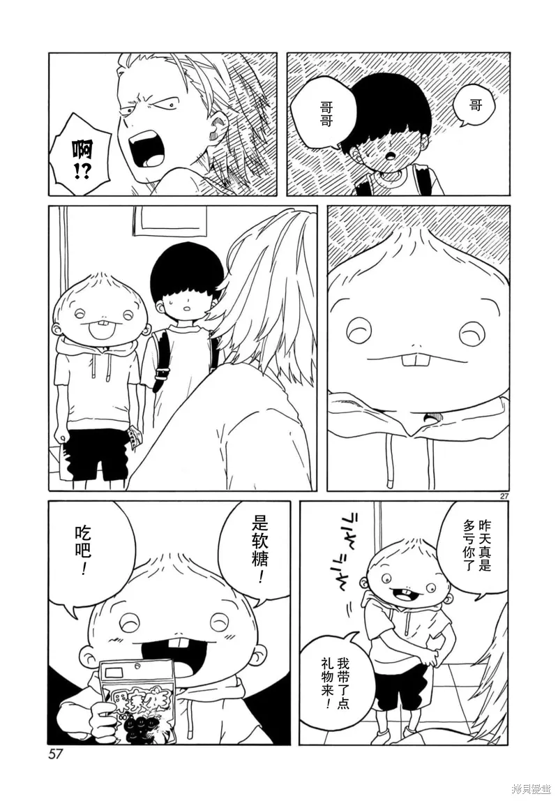 第19话 第27页