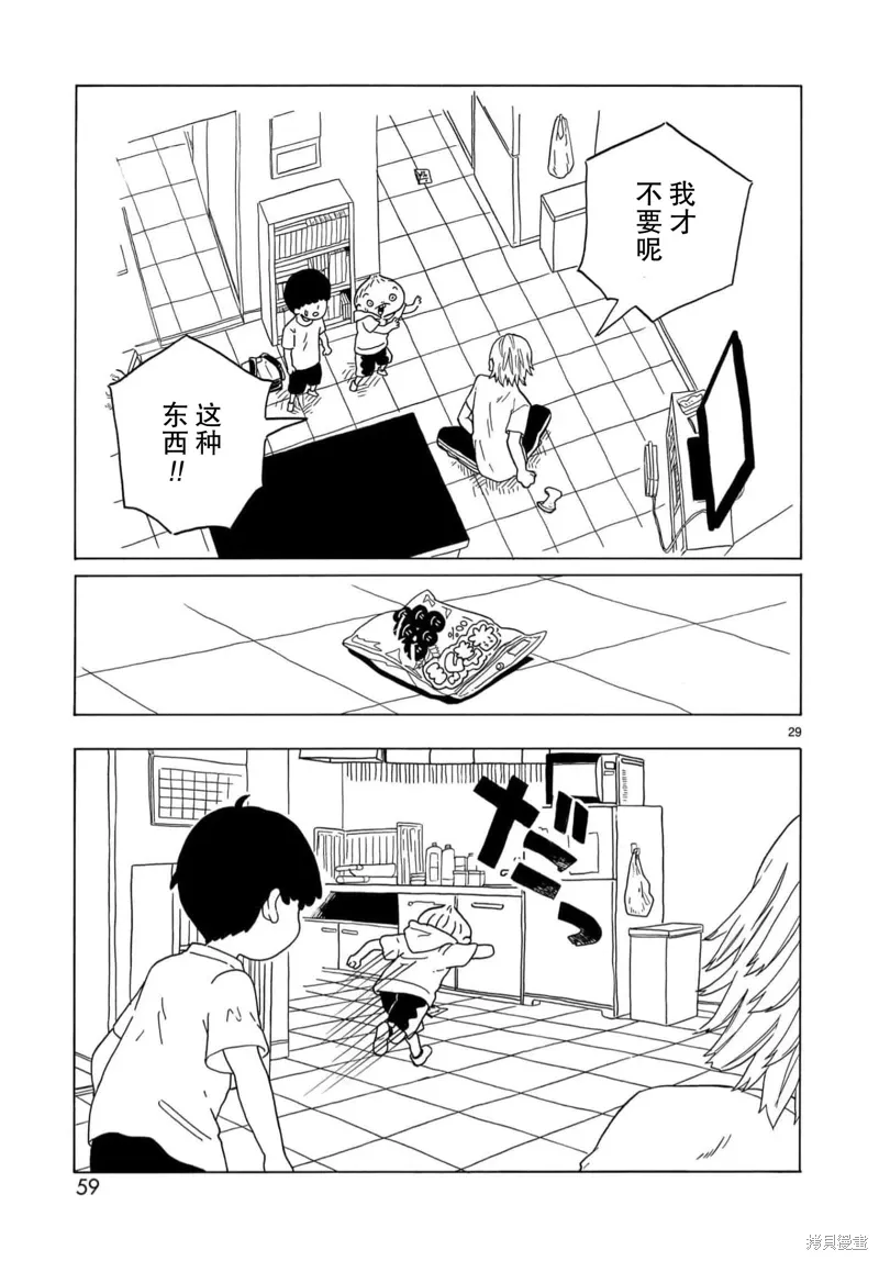 第19话 第29页