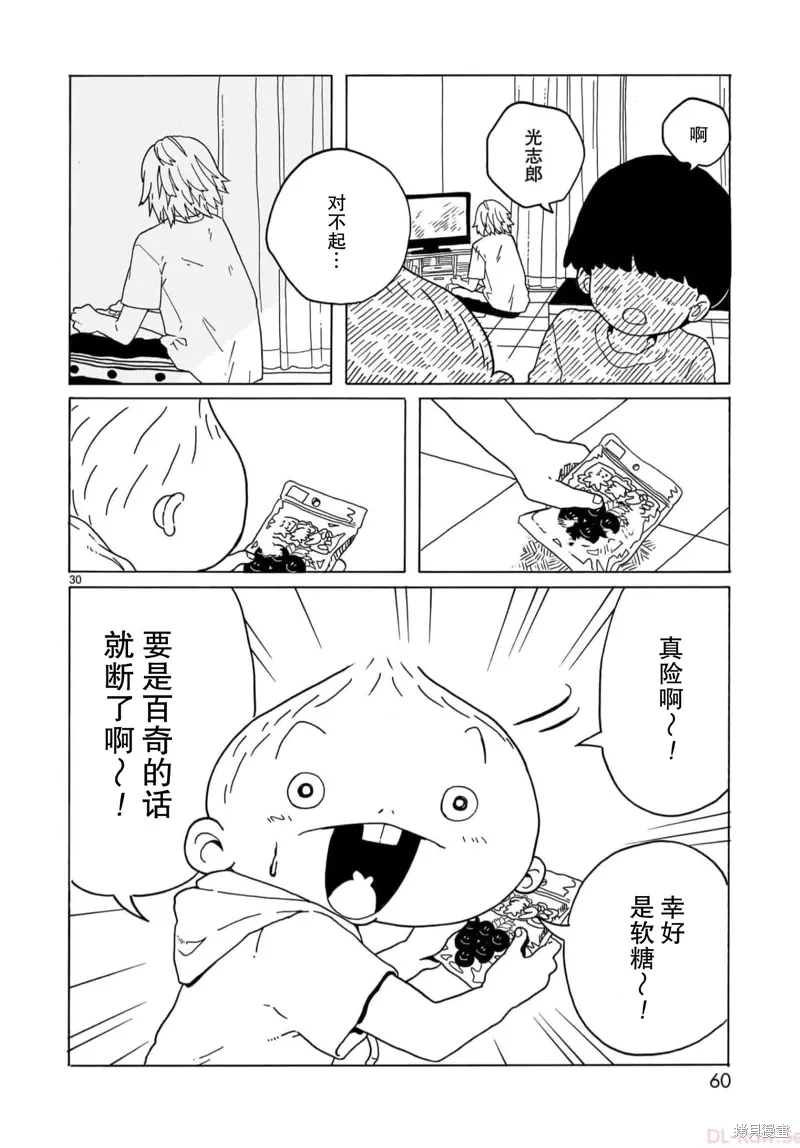 第19话 第30页