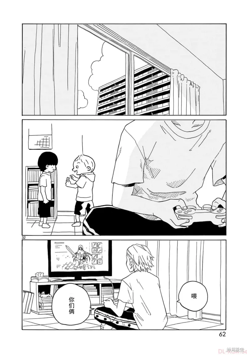 第19话 第32页