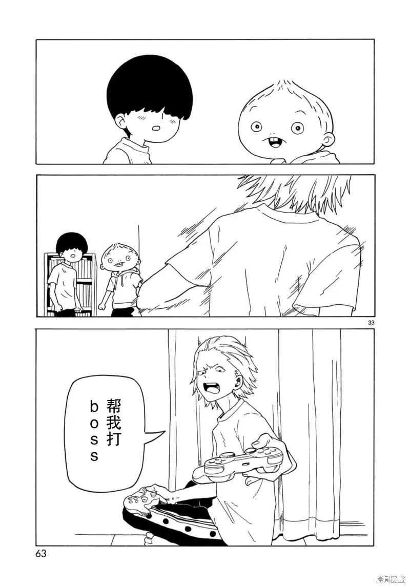 第19话 第33页