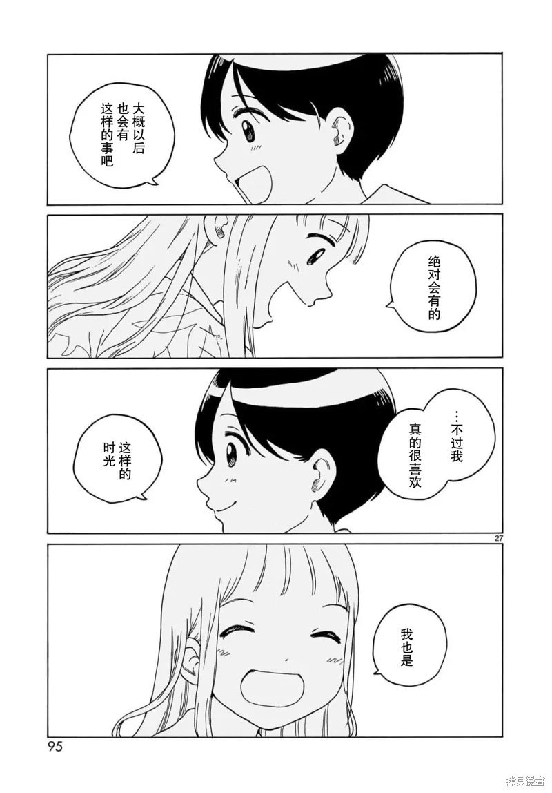 第20话 第27页