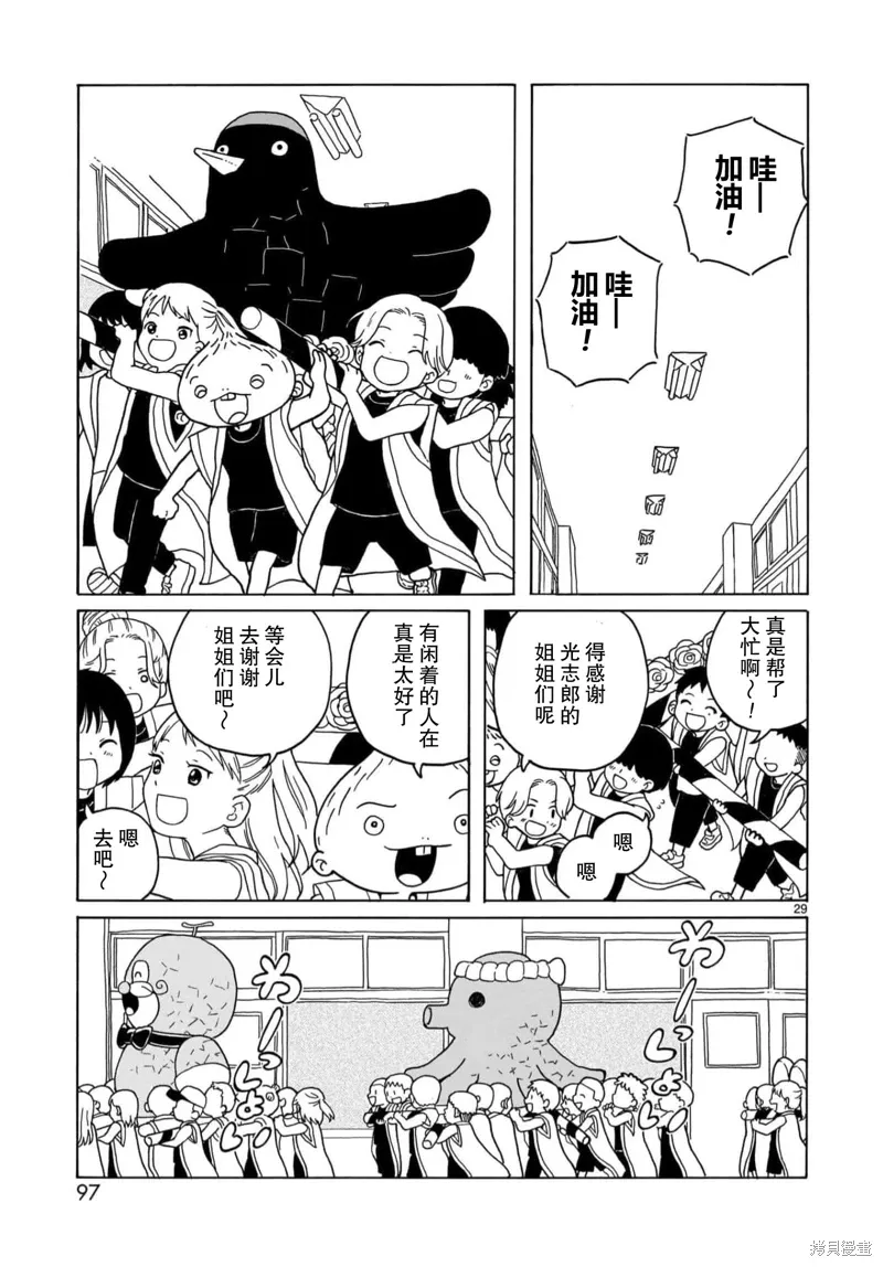第20话 第29页