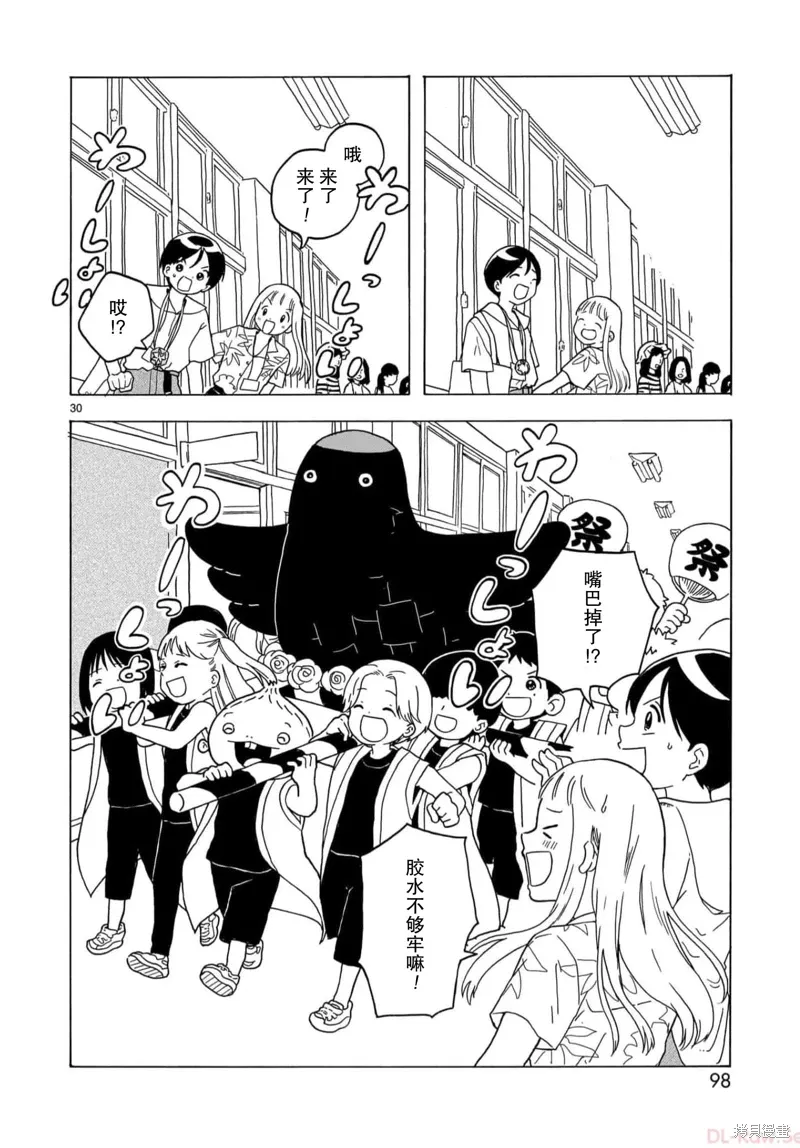 第20话 第30页
