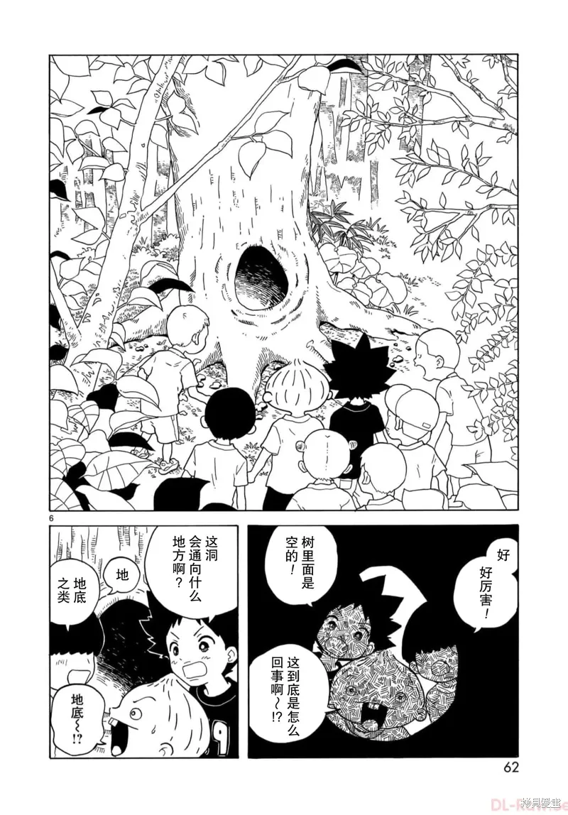 第26话 第6页