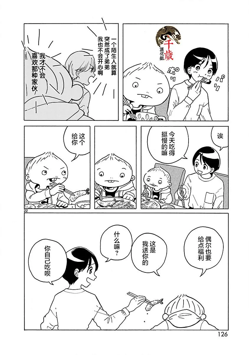 第05话 第22页