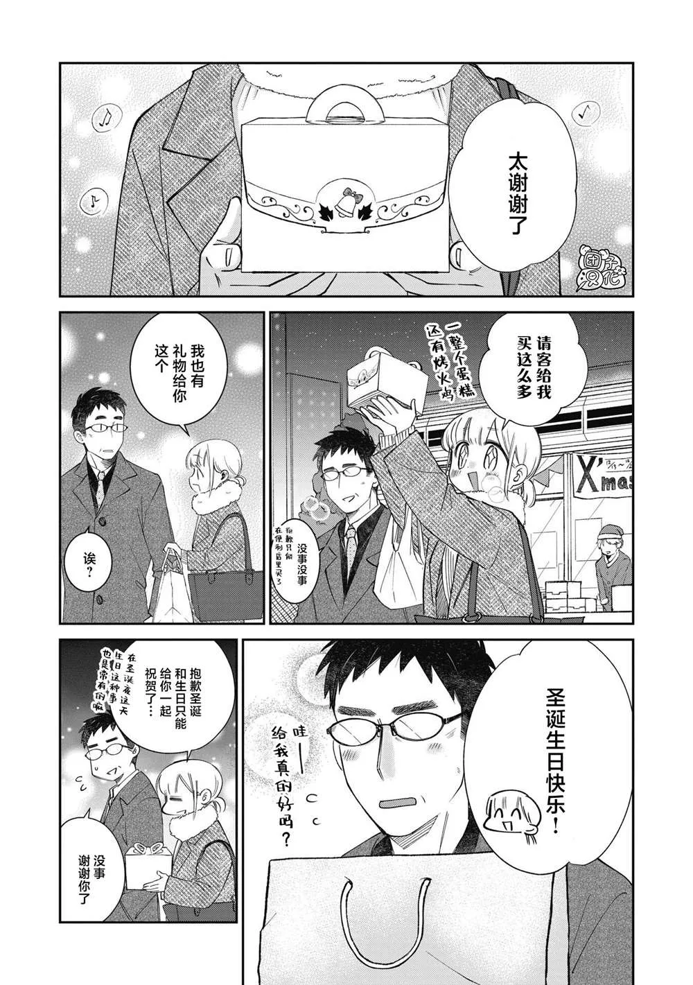 第30话 第4页