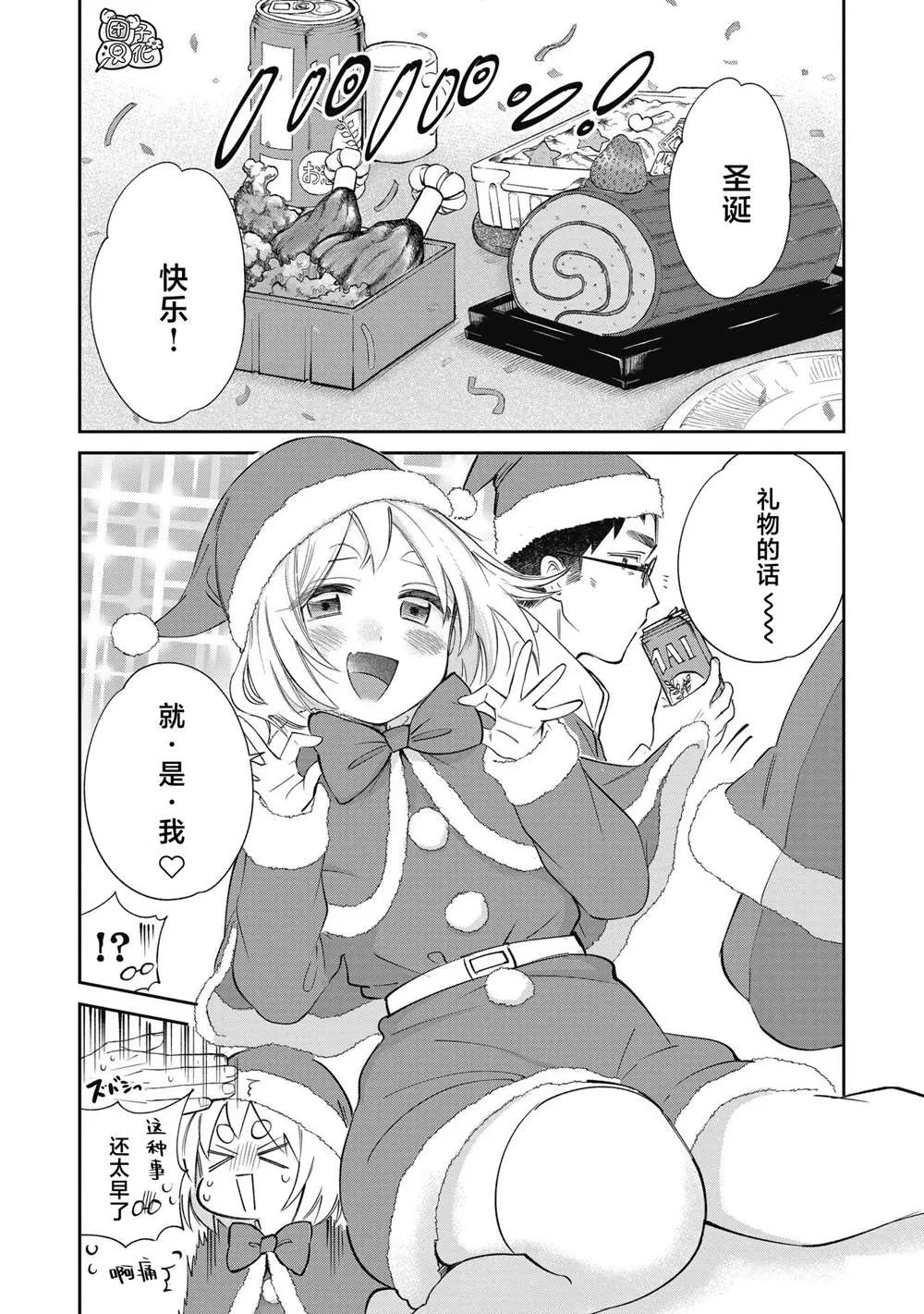 第30话 第8页