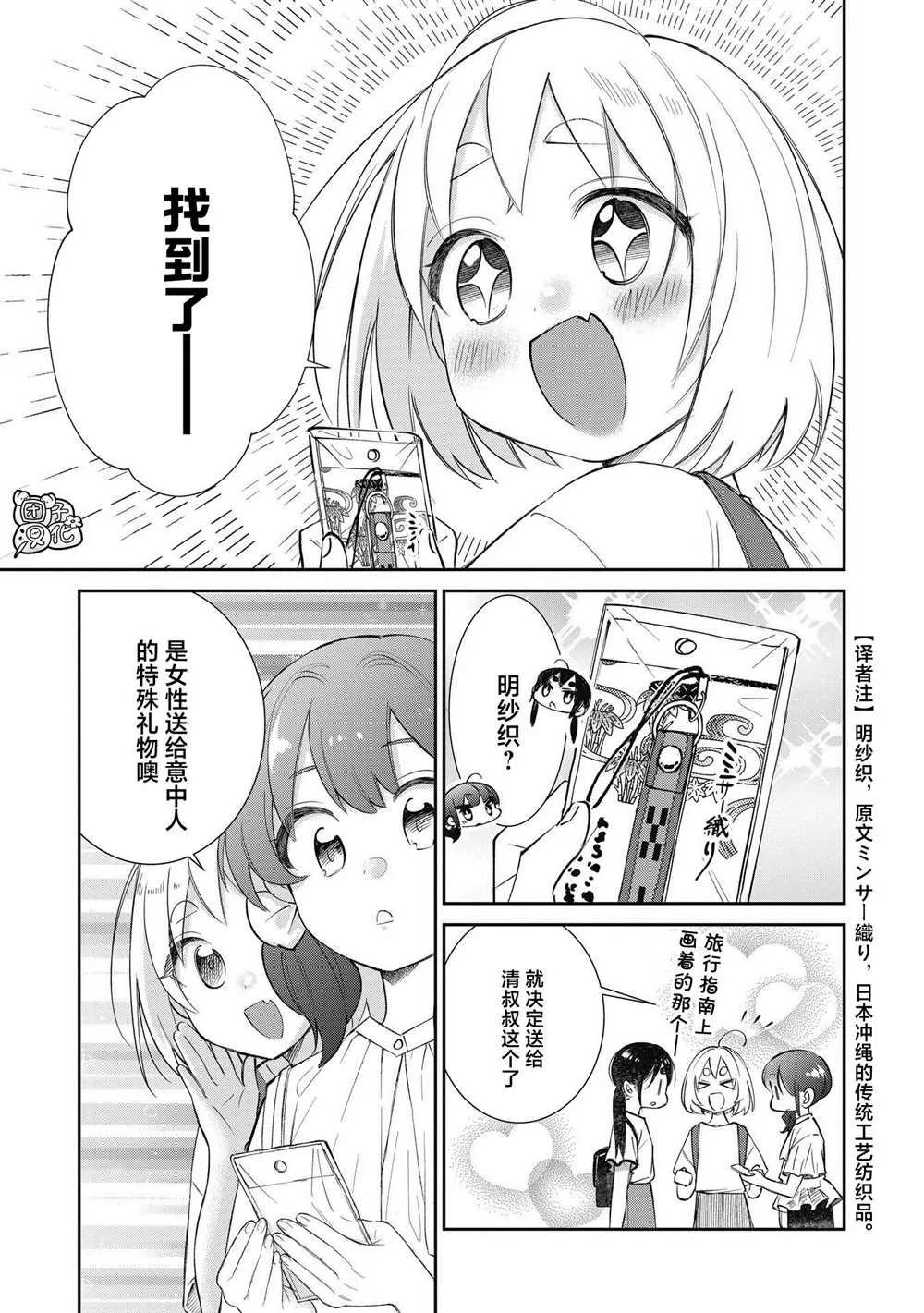 第28话 第3页