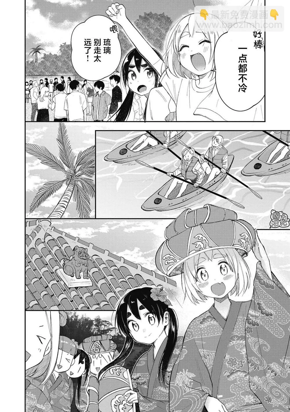 第27话 第4页