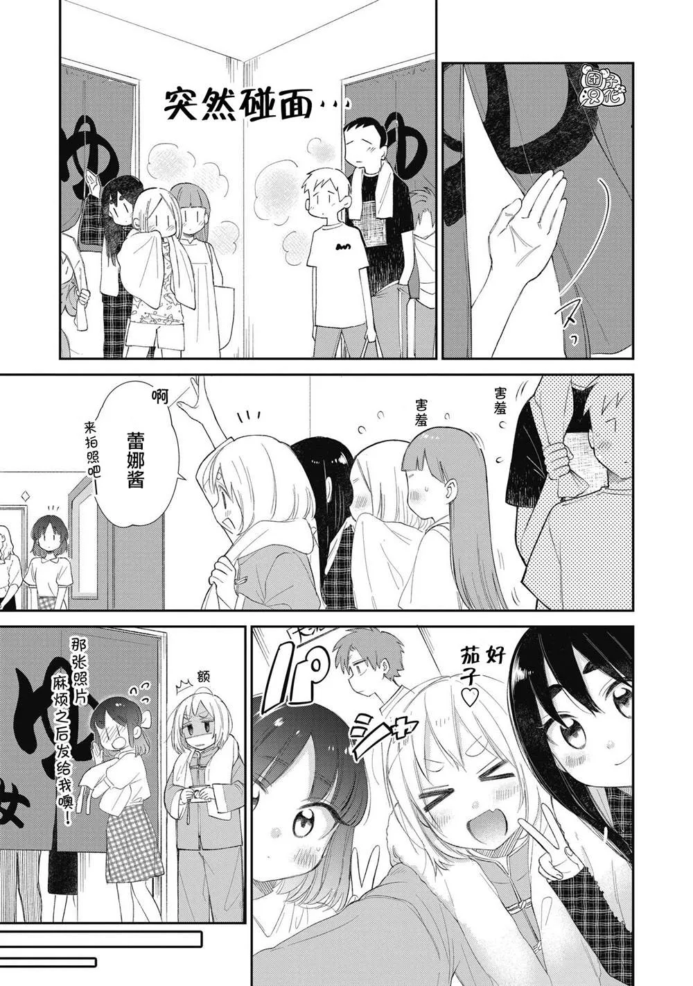 第27话 第7页