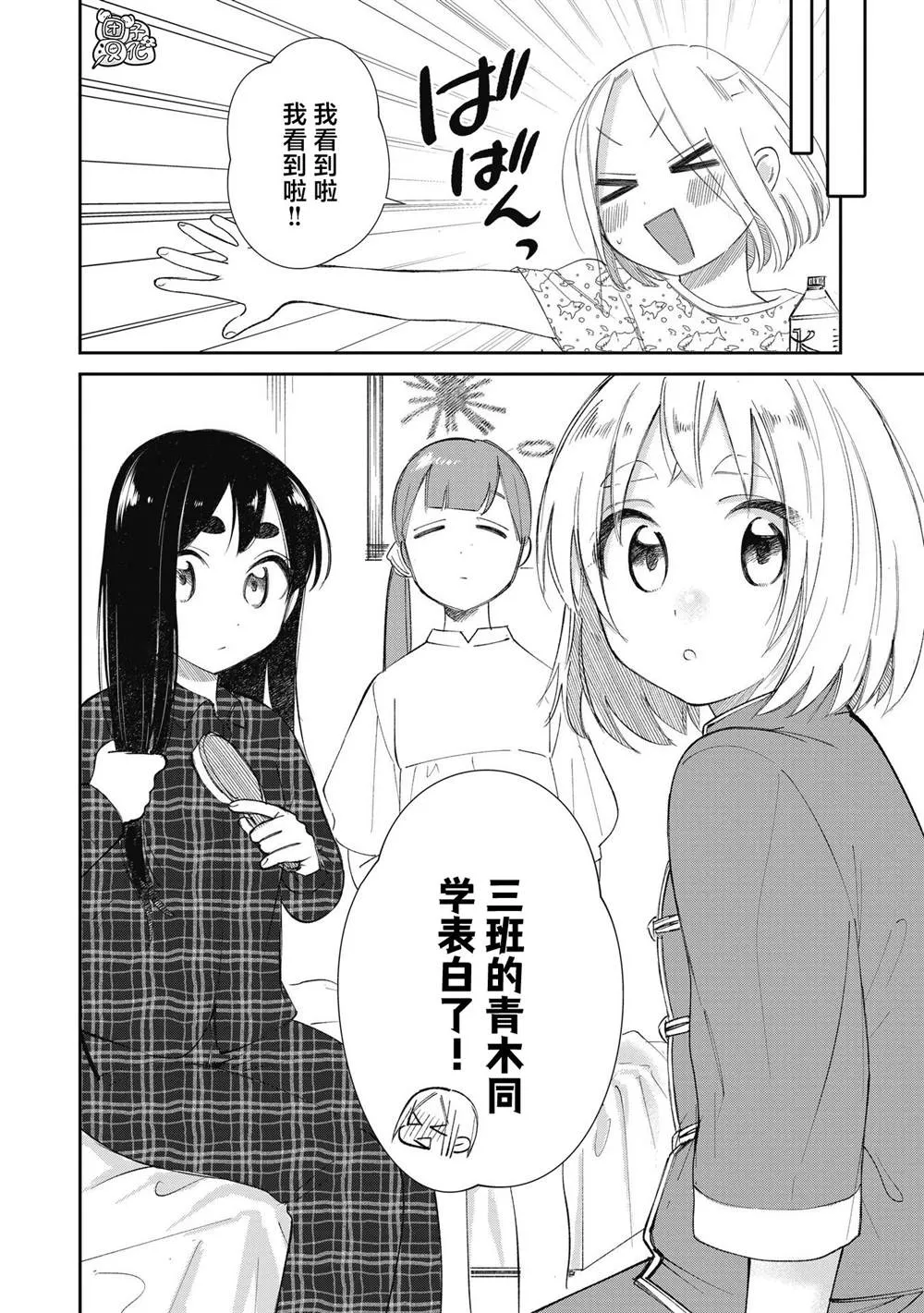 第27话 第8页