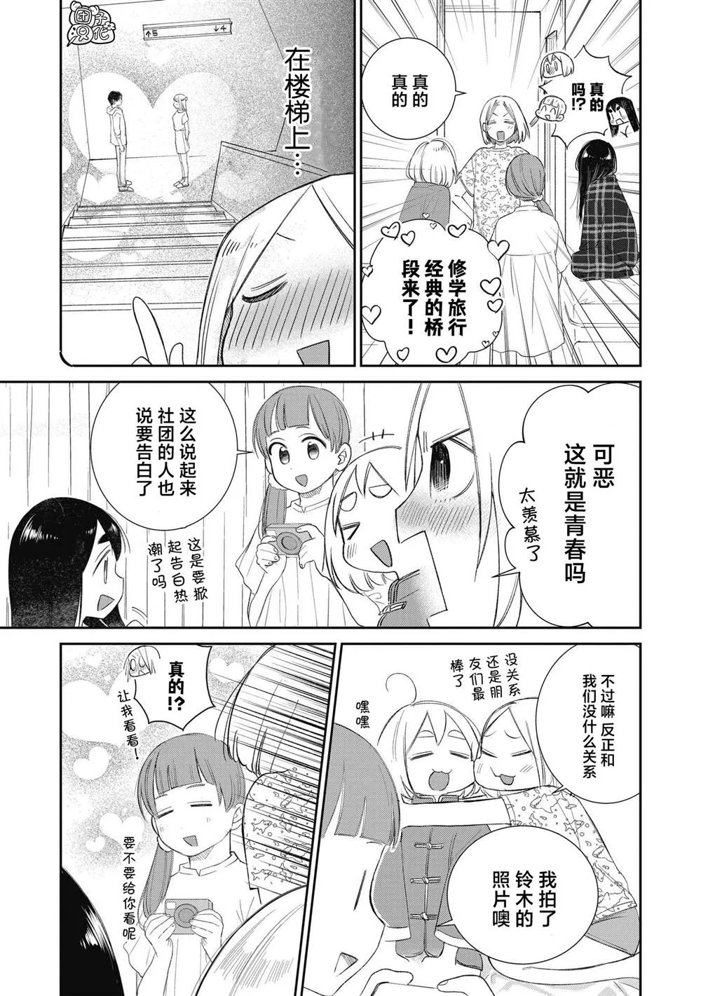 第27话 第9页