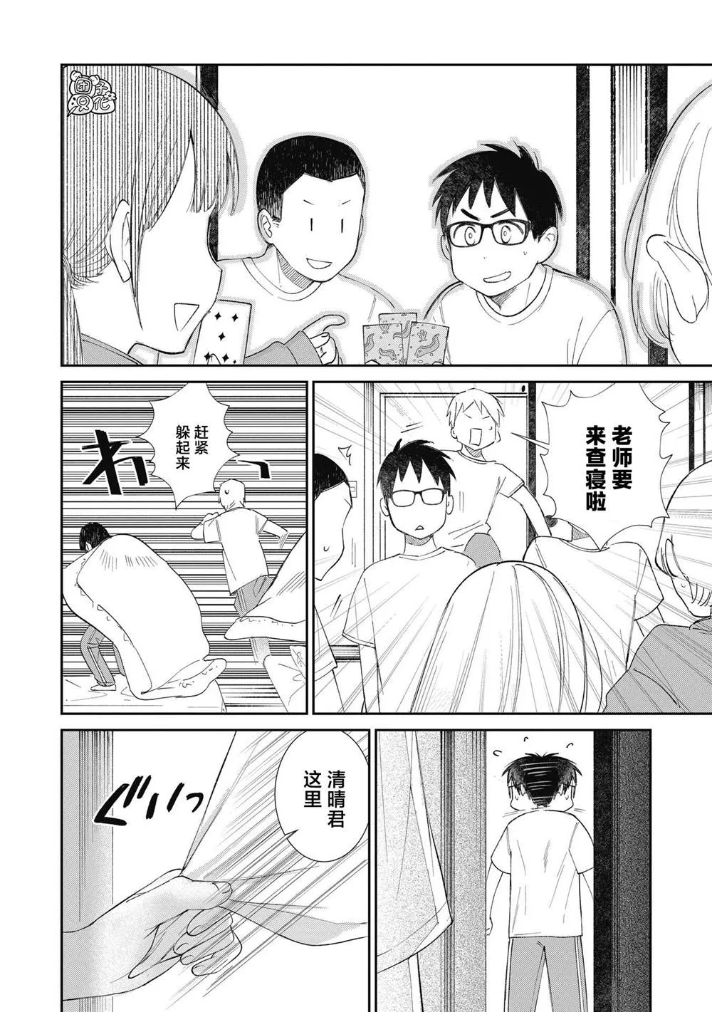 第27话 第16页