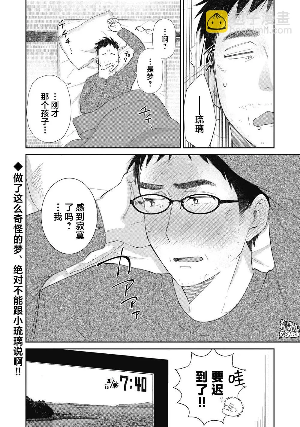 第27话 第20页