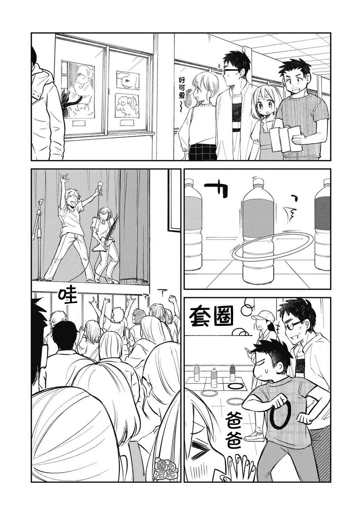 第24话 第11页