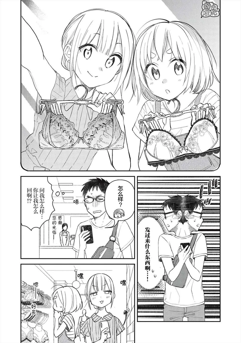 第16话 第13页