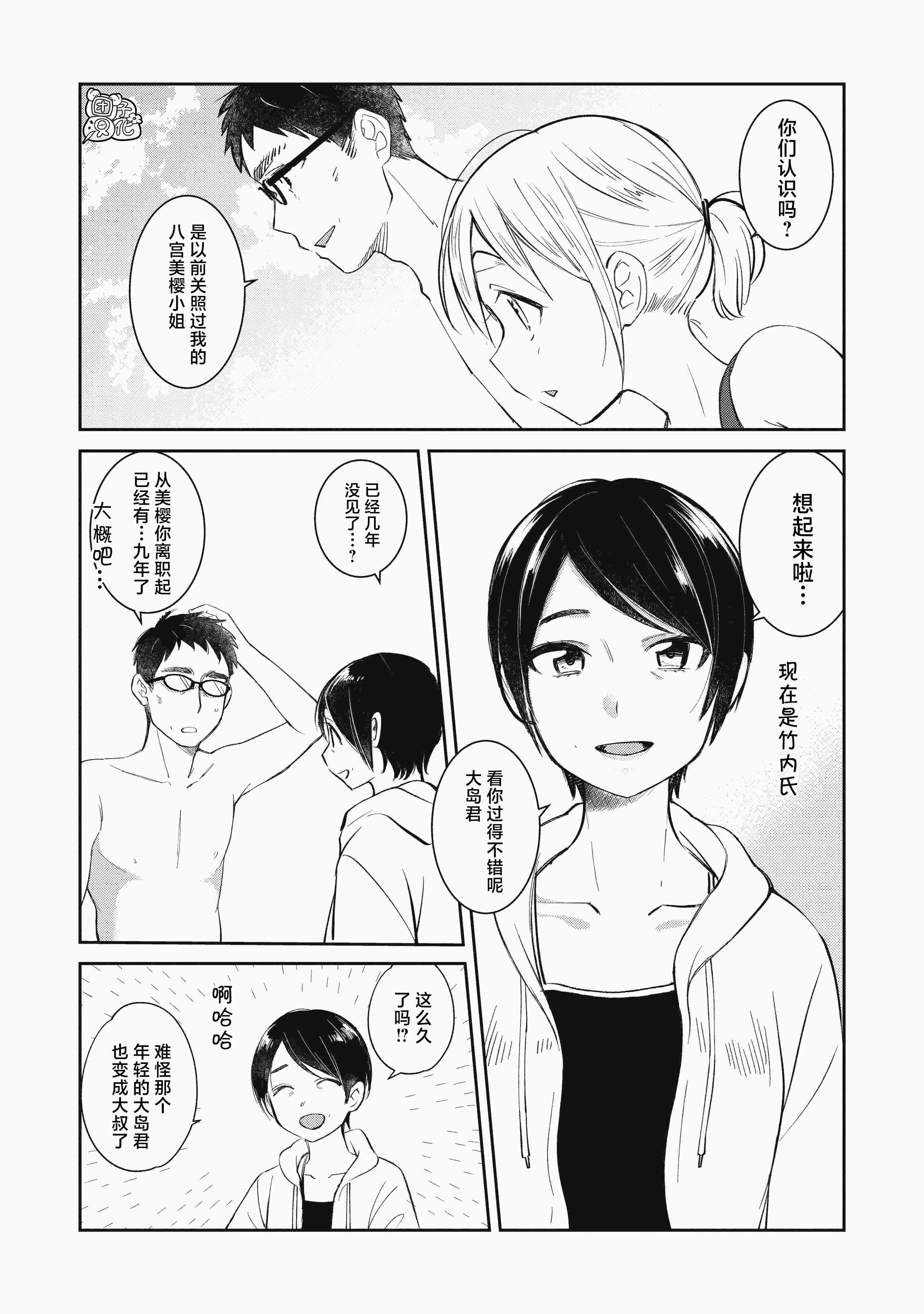 第15话 第14页