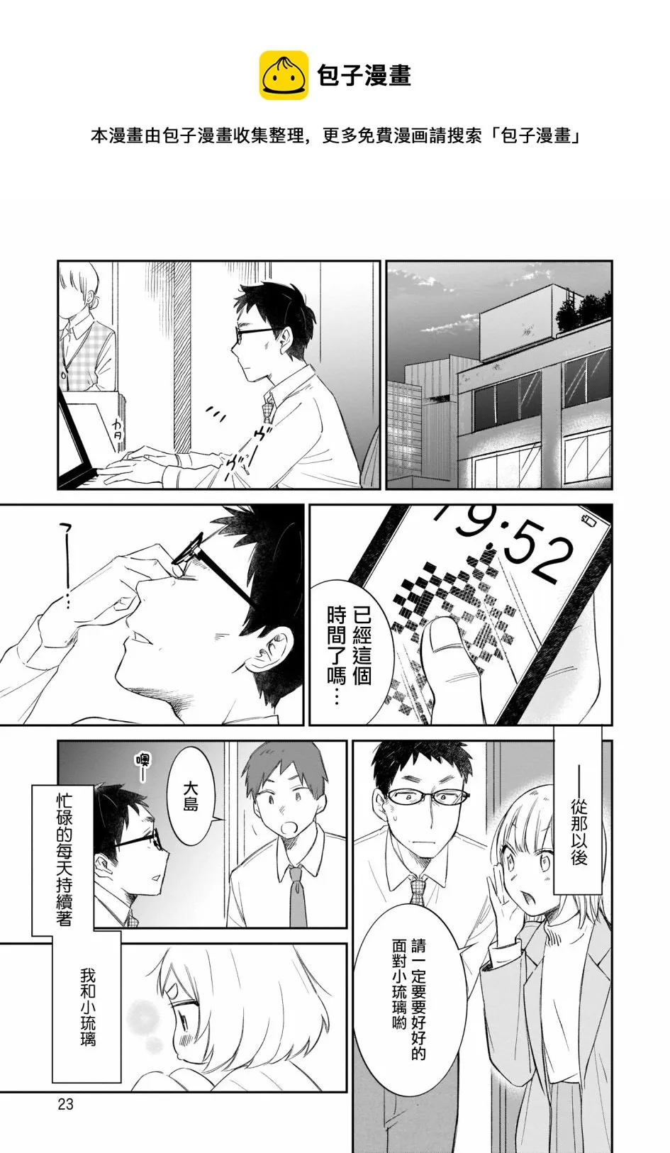 第10话 第1页