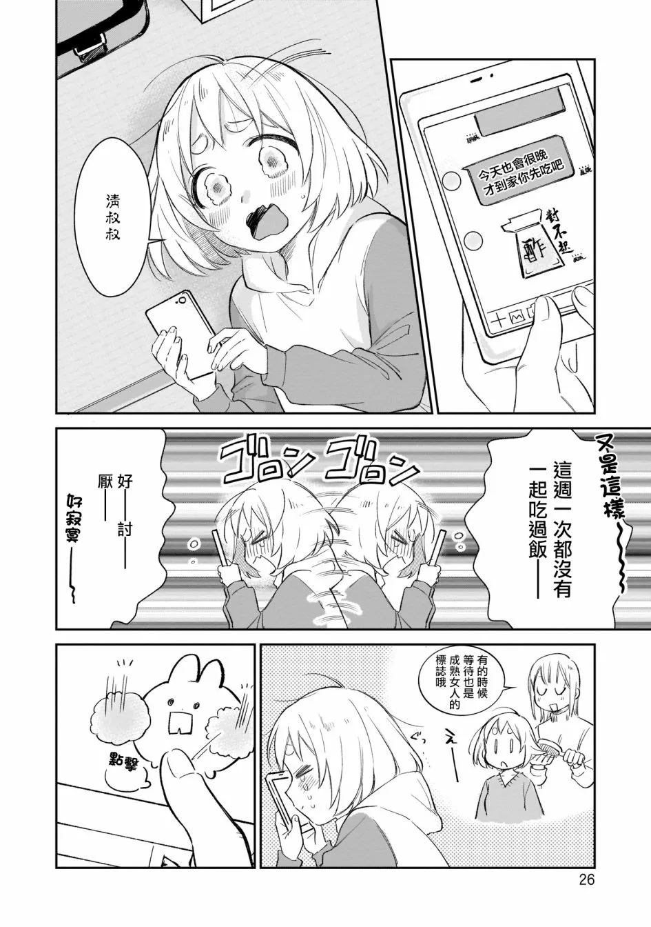 第10话 第4页