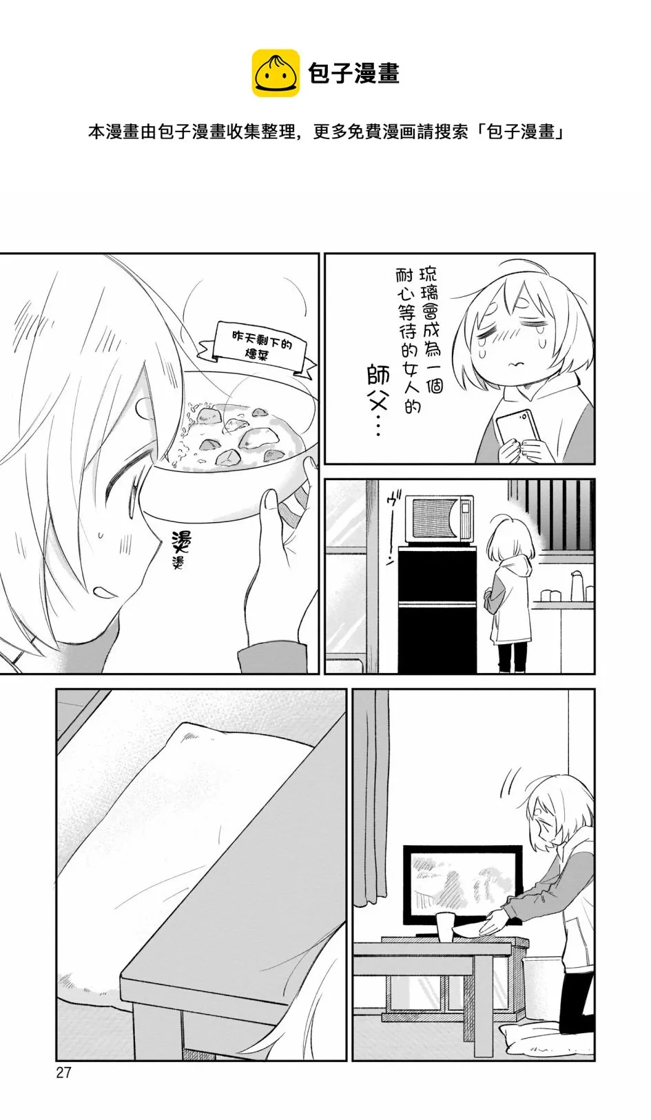 第10话 第5页