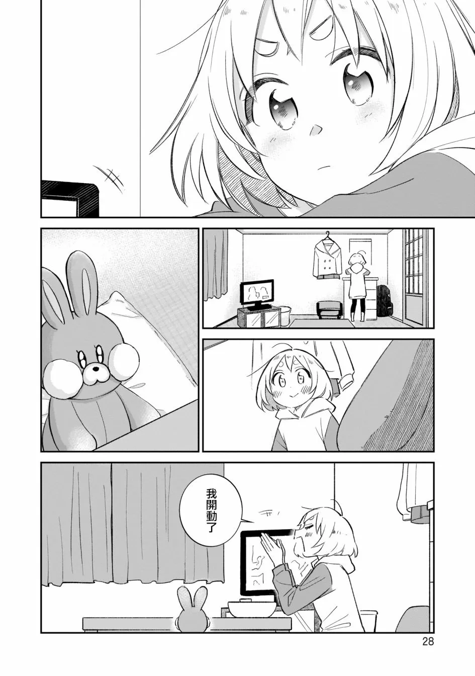 第10话 第6页