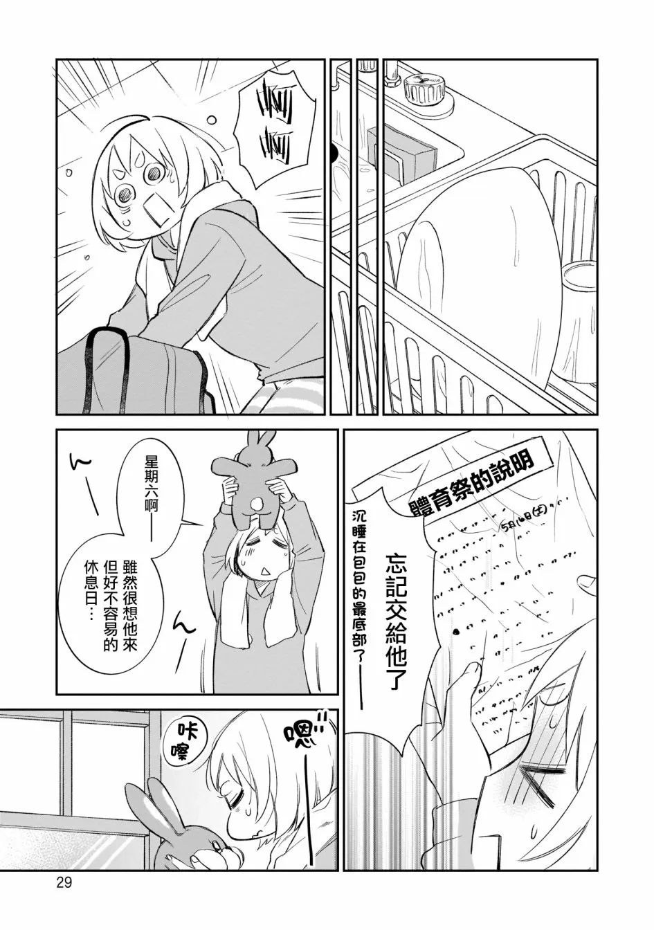 第10话 第7页