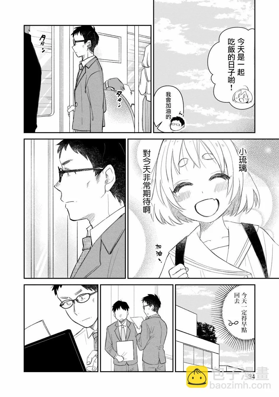 第10话 第12页