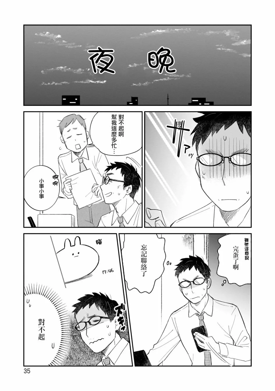 第10话 第13页