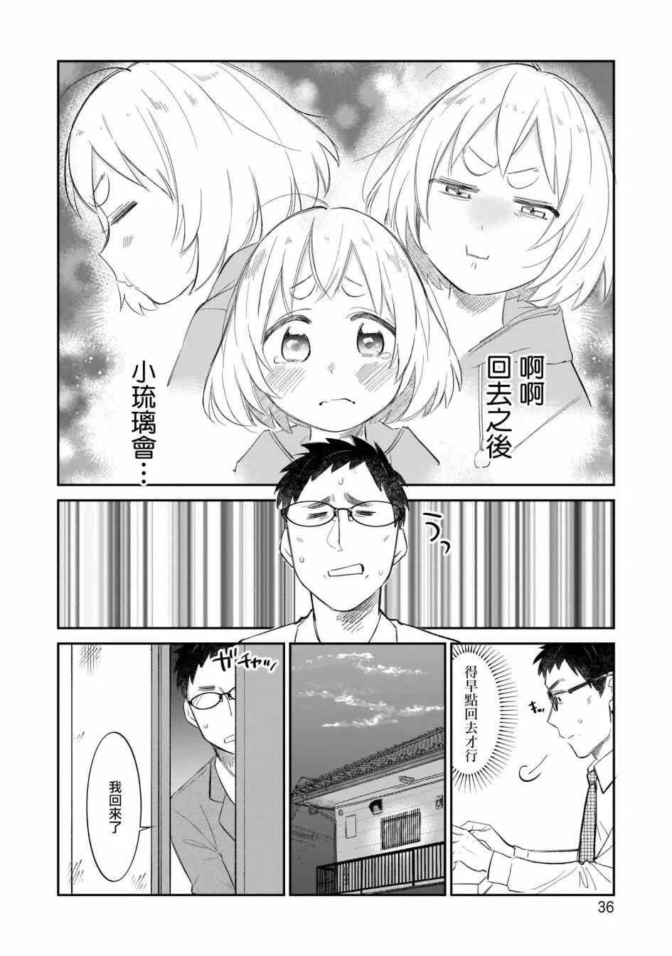 第10话 第14页